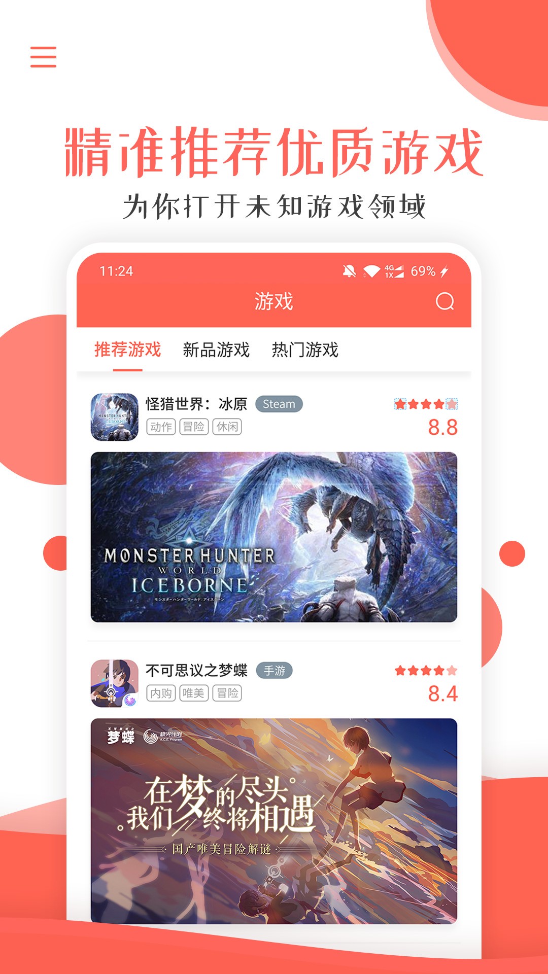 酷游快讯手机软件app截图