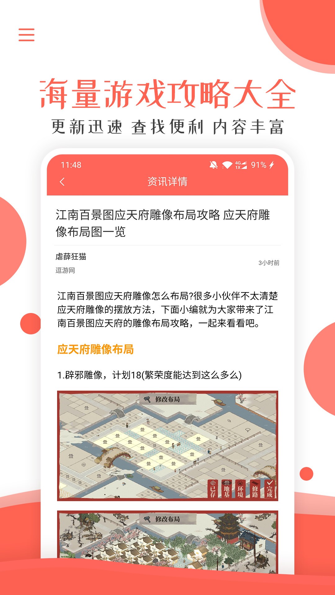 酷游快讯手机软件app截图