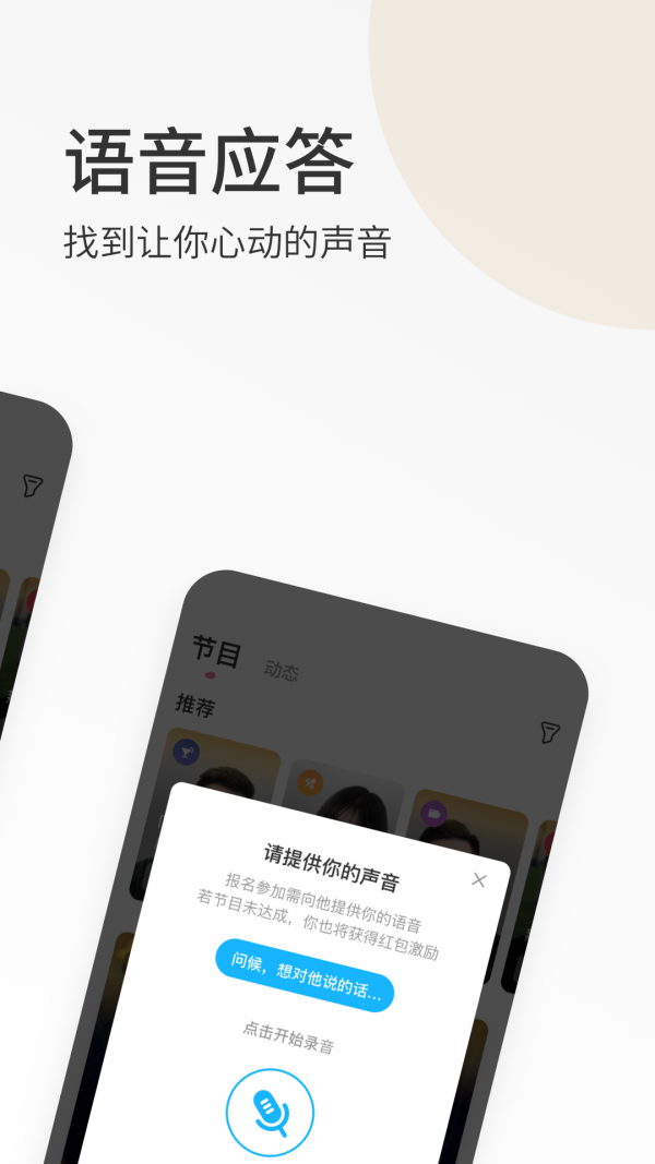 春风十里手机软件app截图