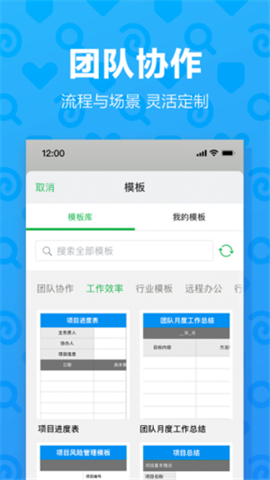 印象团队手机软件app截图