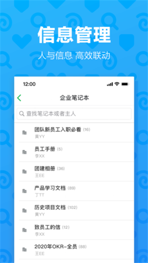 印象团队手机软件app截图