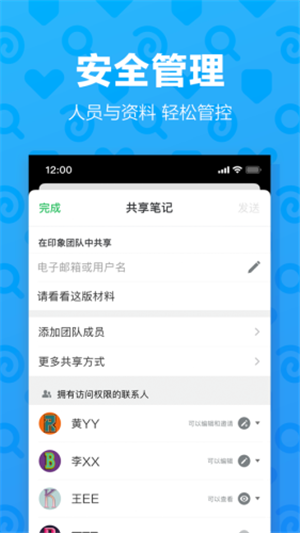 印象团队手机软件app截图