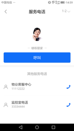 西建慧生活最新版手机软件app截图