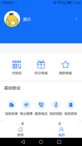 西建慧生活最新版手机软件app截图