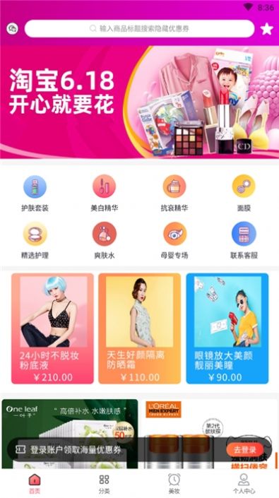 智省手机软件app截图