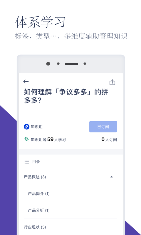 知识汇手机软件app截图