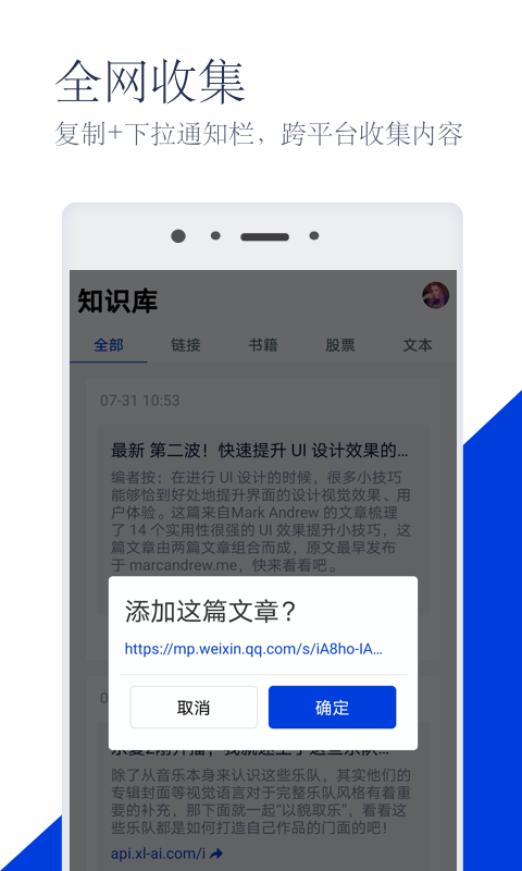 知识汇手机软件app截图