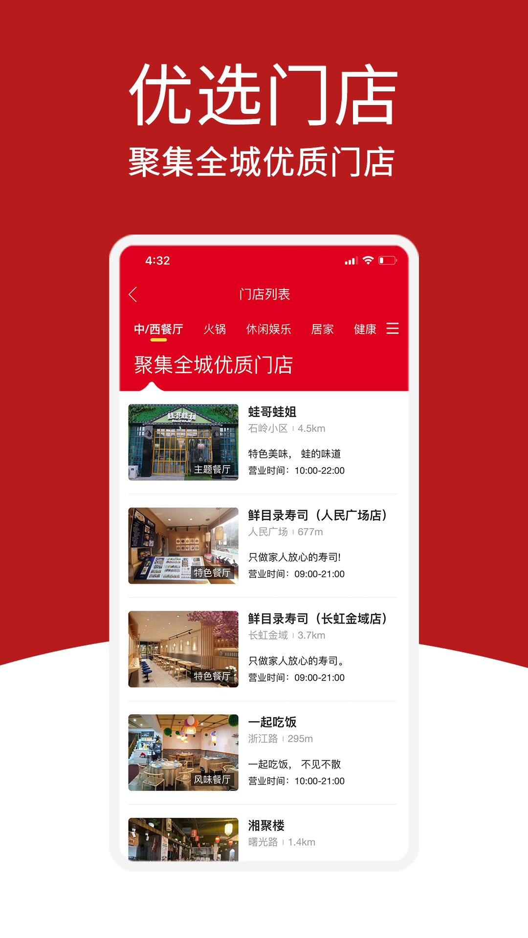 尚购百惠手机软件app截图