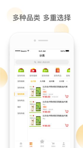 潮极宠购手机软件app截图