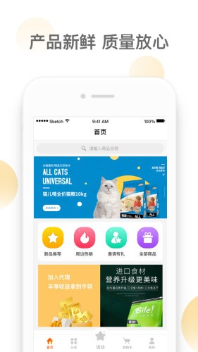 潮极宠购手机软件app截图