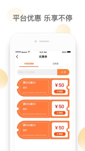 潮极宠购手机软件app截图