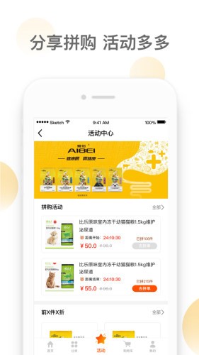 潮极宠购手机软件app截图