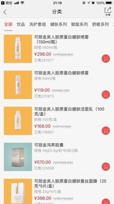 创客云商商城最新版手机软件app截图