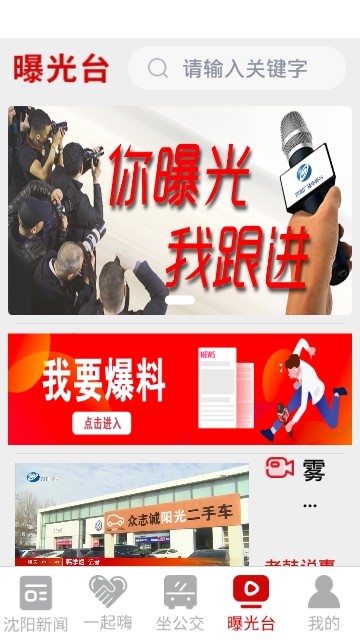 云盛京电脑版手机软件app截图