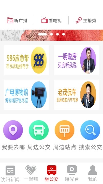 云盛京电脑版手机软件app截图