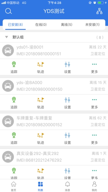 途强风控手机软件app截图