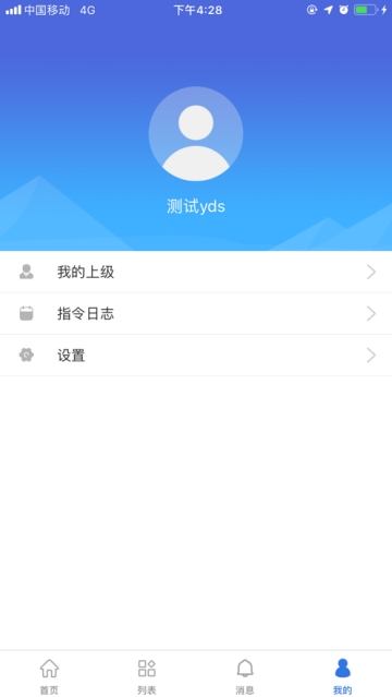 途强风控手机软件app截图