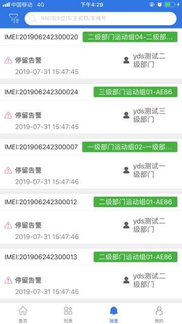 途强风控最新版手机软件app截图