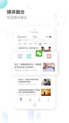 知校头条手机软件app截图