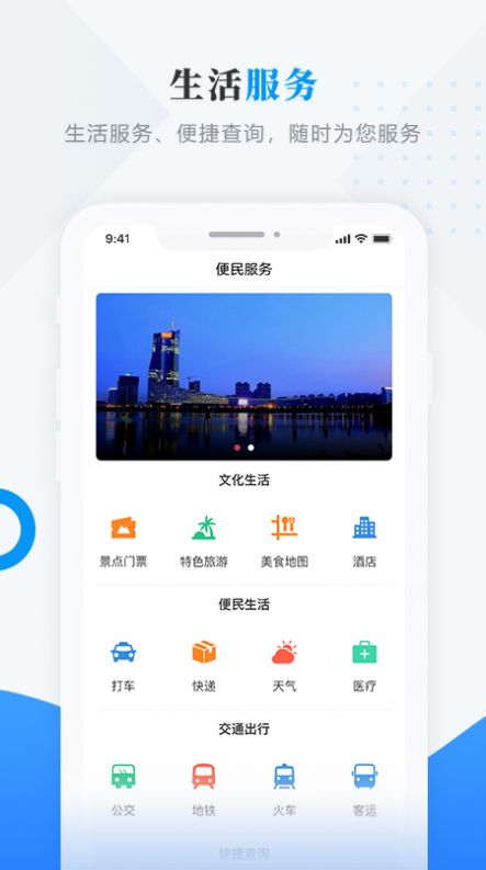 今日绥滨手机软件app截图