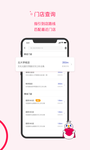 蜜雪冰城最新版手机软件app截图