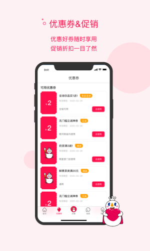 蜜雪冰城最新版手机软件app截图