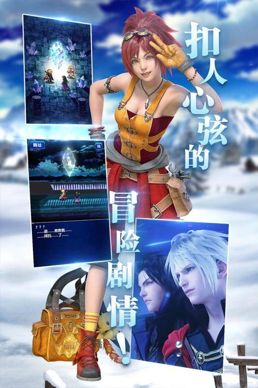 FFBE幻影战争手游app截图