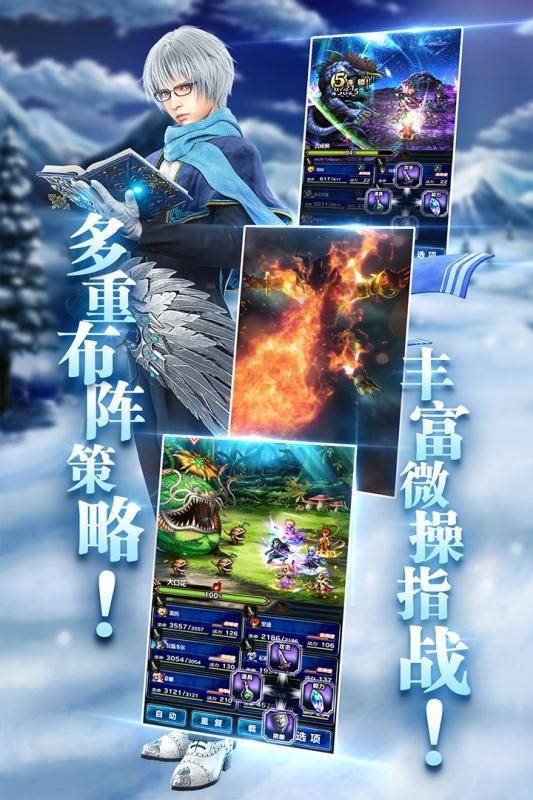 FFBE幻影战争手游app截图