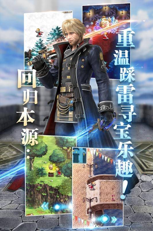 FFBE幻影战争手游app截图