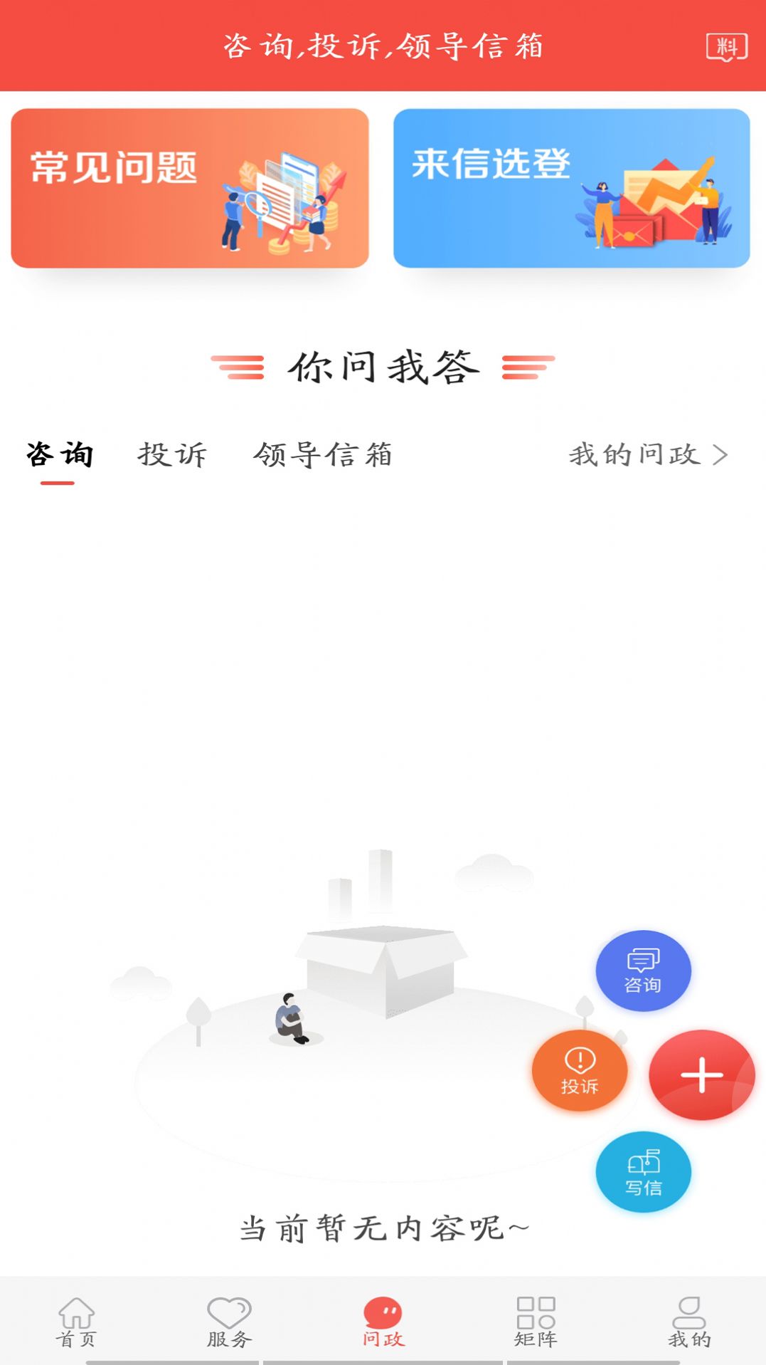 冀云张北手机软件app截图