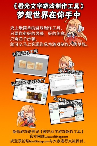 橙光游戏盒子和谐版手机软件app截图