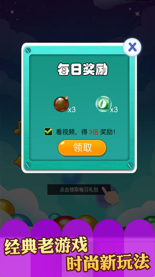 欢快弹球红包版手游app截图