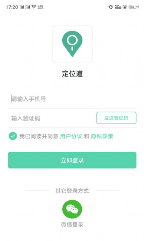 定位道手机软件app截图