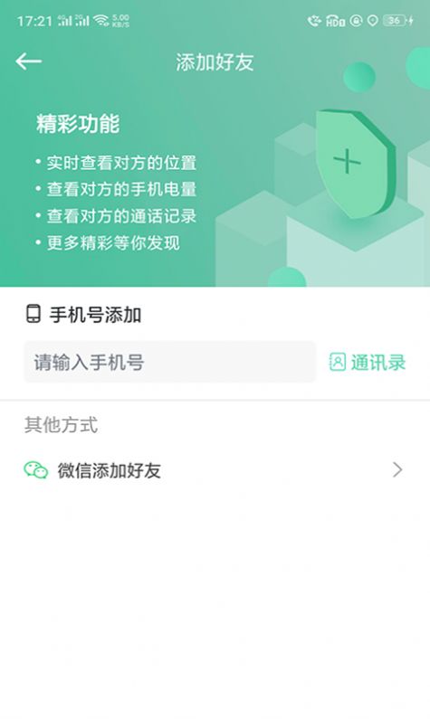 定位道最新版手机软件app截图