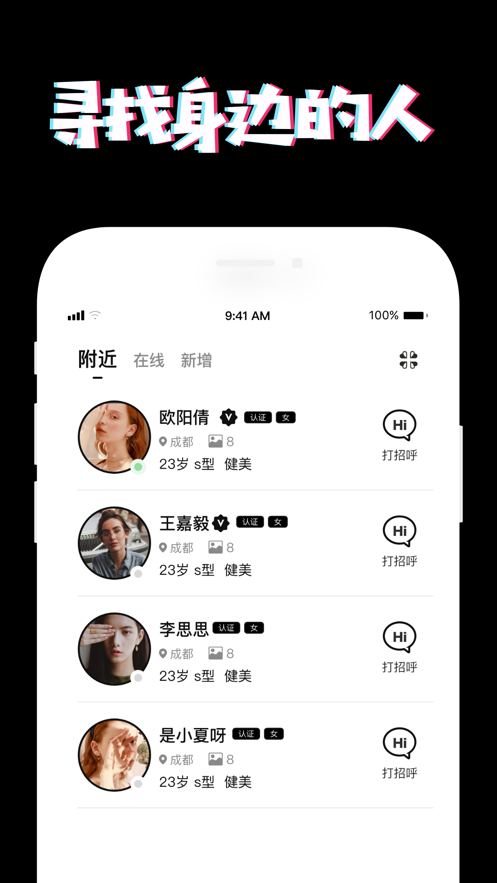 poos社交手机软件app截图