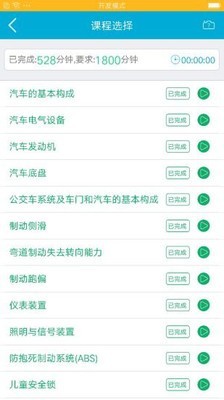 驾培学堂手机软件app截图