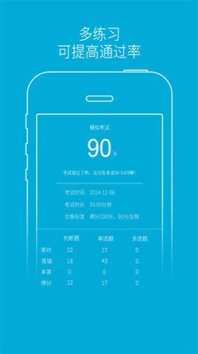 驾培学堂手机软件app截图