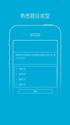 驾培学堂手机版手机软件app截图