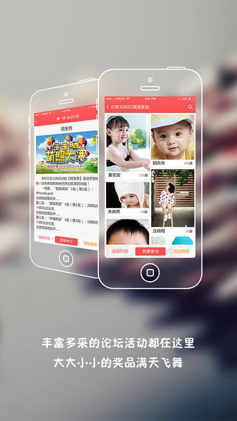 智慧幼教最新版手机软件app截图