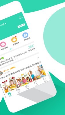 优蓓通手机软件app截图