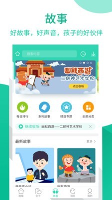 优蓓通手机软件app截图