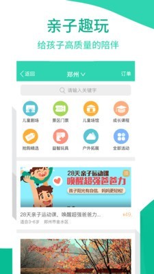 优蓓通手机软件app截图