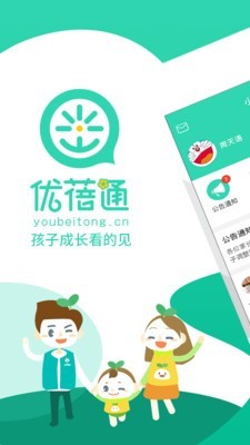 优蓓通手机软件app截图