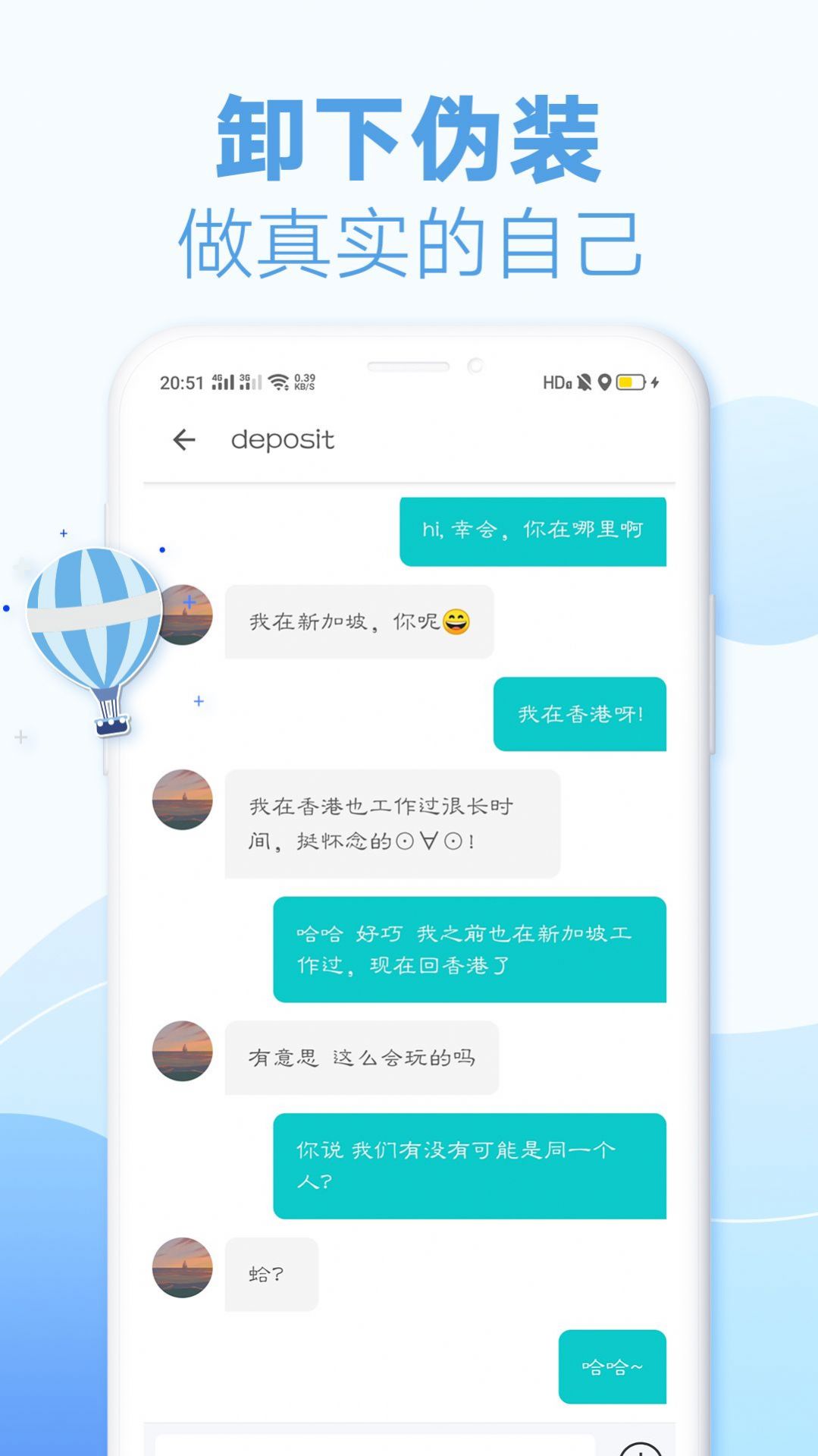 耳语漂流瓶手机软件app截图