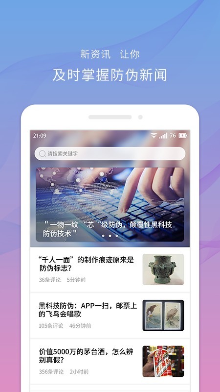 智芯优品手机软件app截图