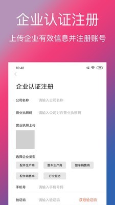 单车信息最新版手机软件app截图