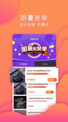 乐趣购最新版手机软件app截图