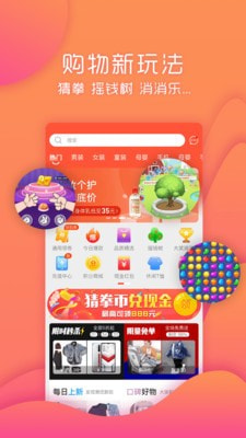 乐趣购最新版手机软件app截图