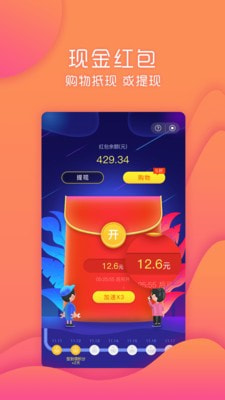 乐趣购最新版手机软件app截图