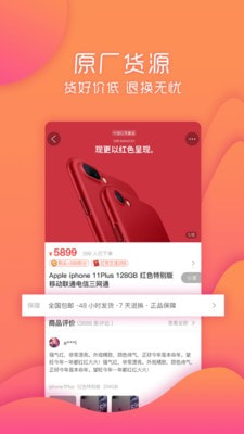 乐趣购最新版手机软件app截图